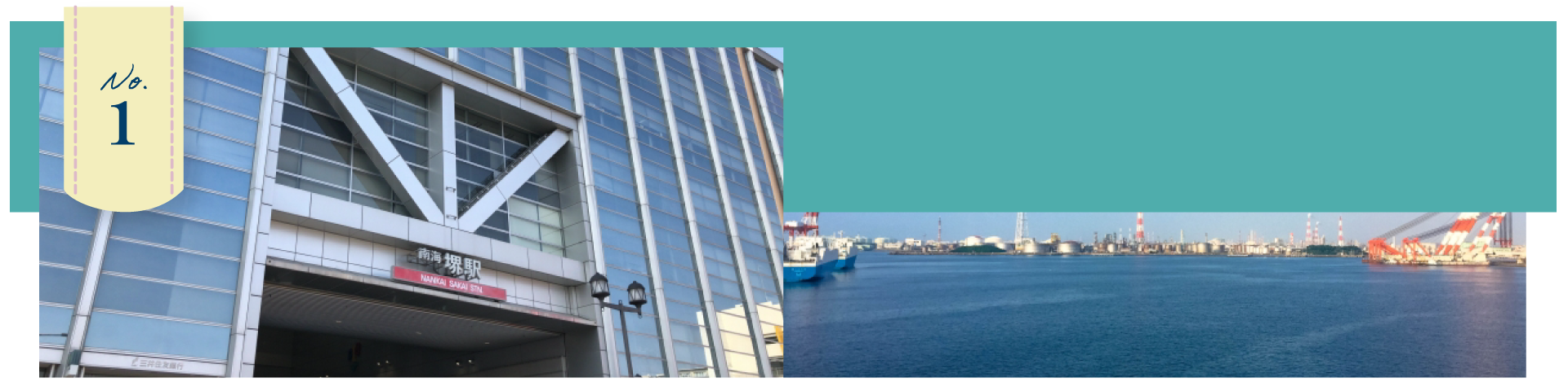 大阪府高槻市エリアの地元密着体制